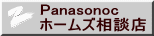 パナホームズ